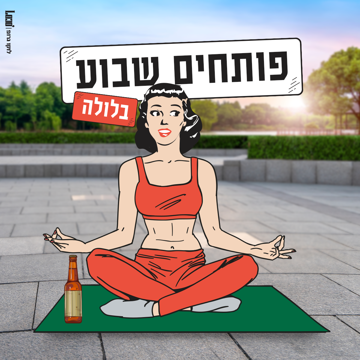 Entry 335454 in פוסטים לסושיאל by לוקו גרופ
