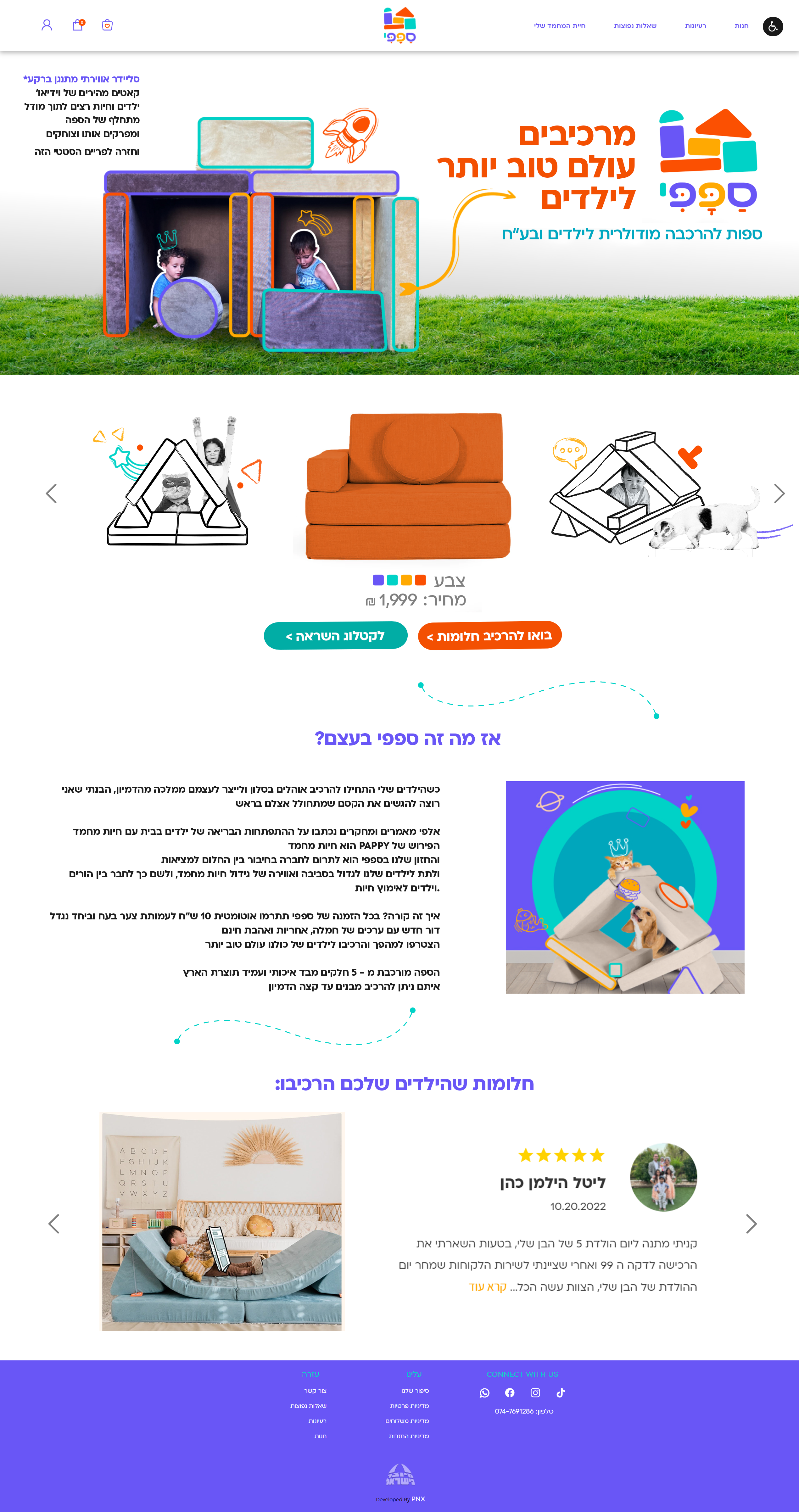 Entry 316923 in Digital & Social Media by Nurit Cohen G Design