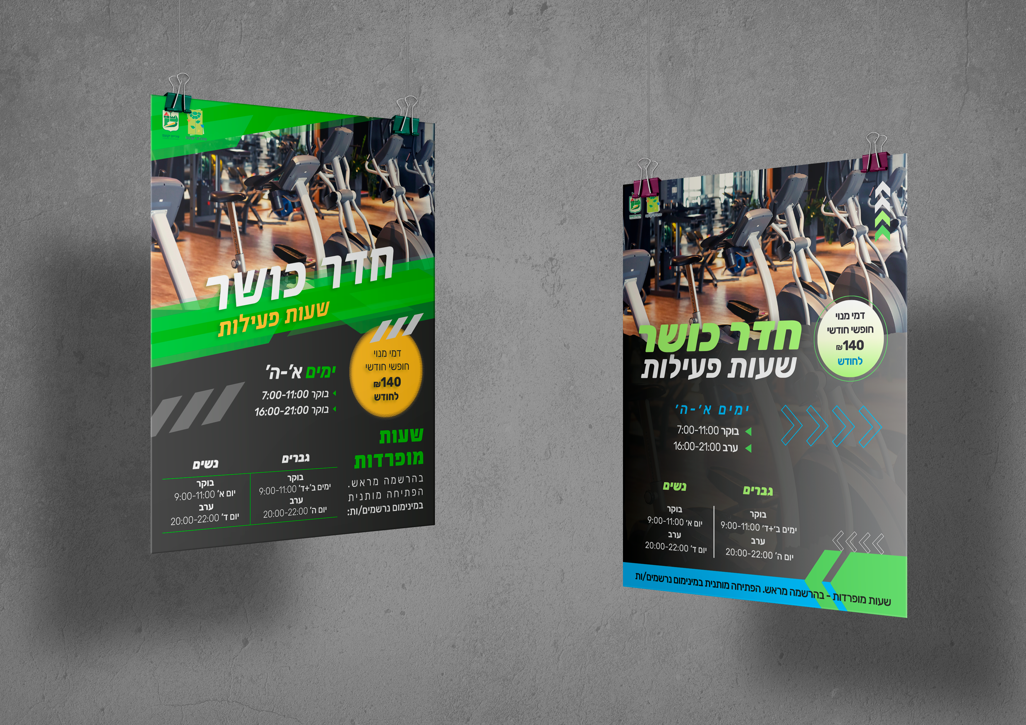 Entry 306962 in Portfolio by Adi Belhassen Creative Designer