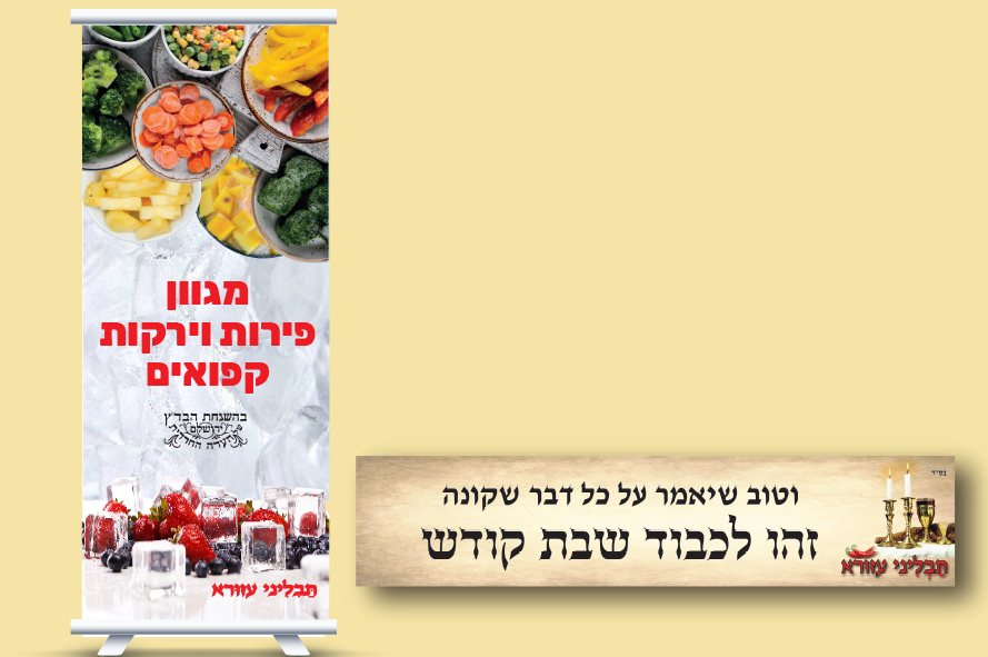 Entry 335276 in שלטים-רולאפים - תפריטים by חנה רוזנסטוק