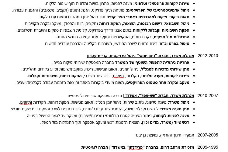 Open Zoomed Related Entry צילום מסך 2025-05-25 141021.png