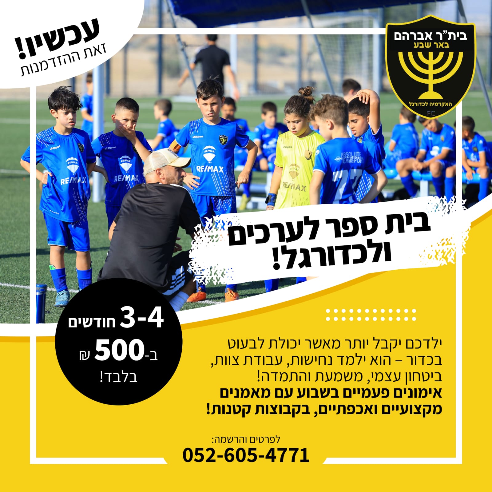Entry 346163 in עיצוב גרפי by אנשים מדיה - משרד פרסום