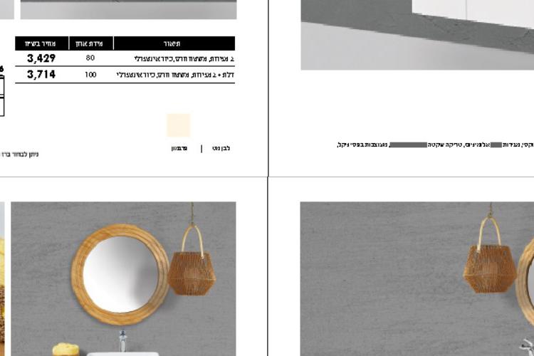 Open Zoomed Related Entry קטלוג114.jpg