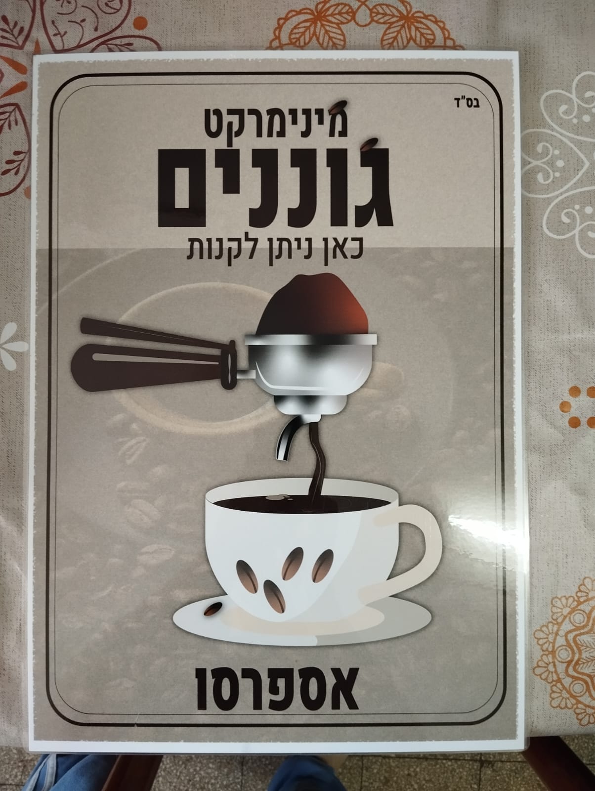 Entry 336721 in Portfolio by עצמי