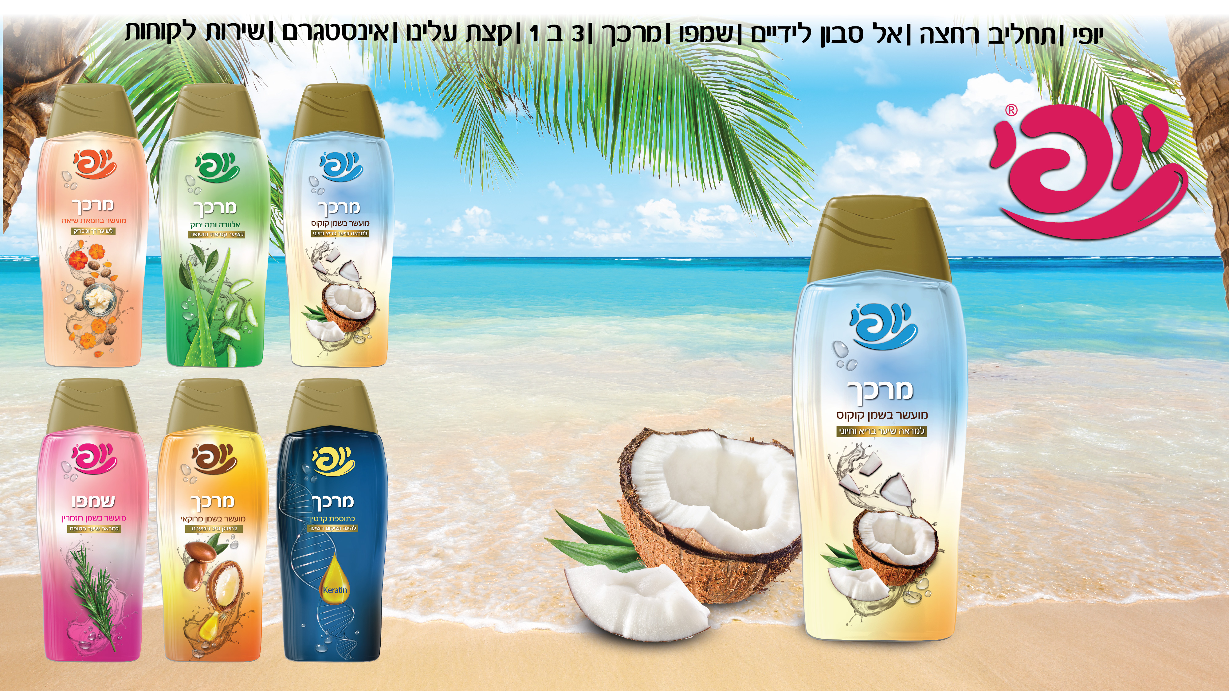 Entry 337295 in Portfolio by רון גרטל עיצוב גרפי