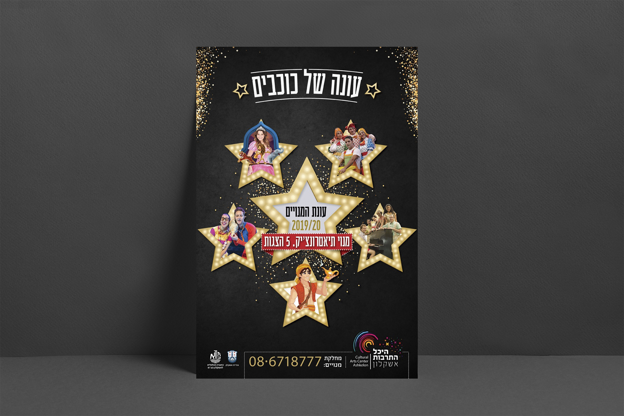Entry 289588 in פליירים by Vi-Studio