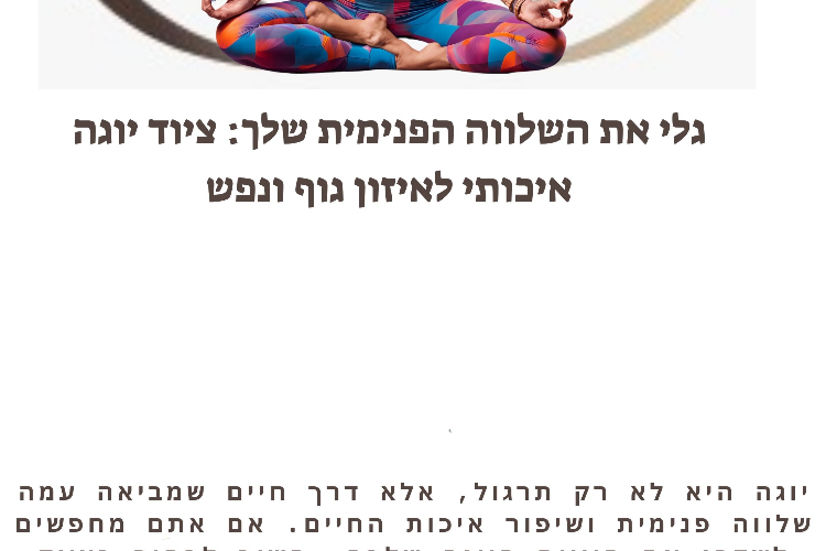 Open Zoomed Related Entry עיצוב ללא שם (1).jpg