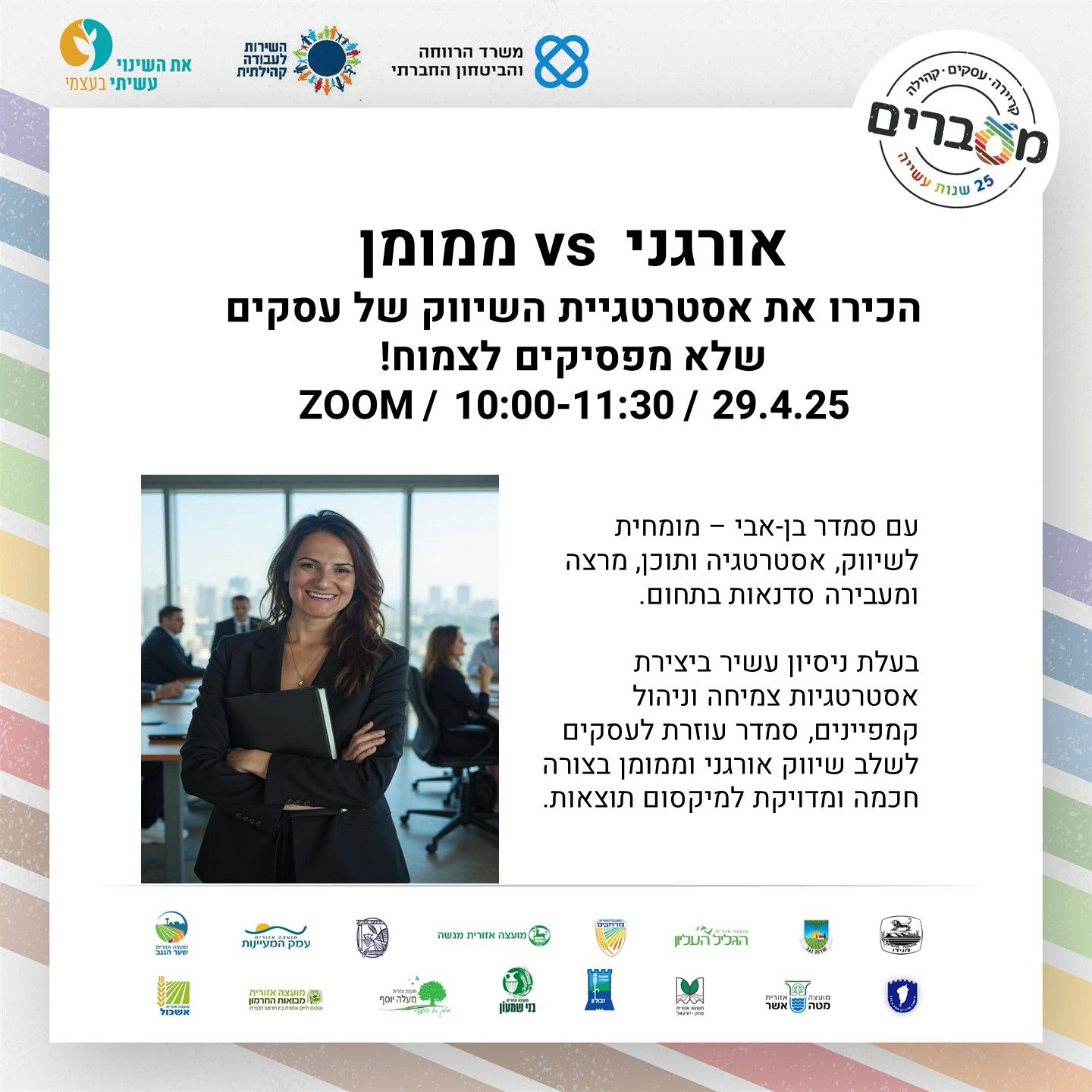 Entry 340475 in Portfolio by מילה של אישה