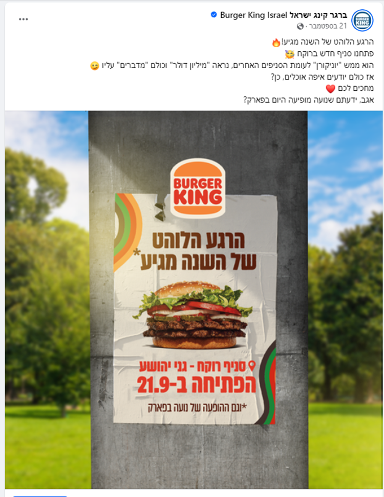 Entry 303254 in ניהול סושיאל by CopyChimp
