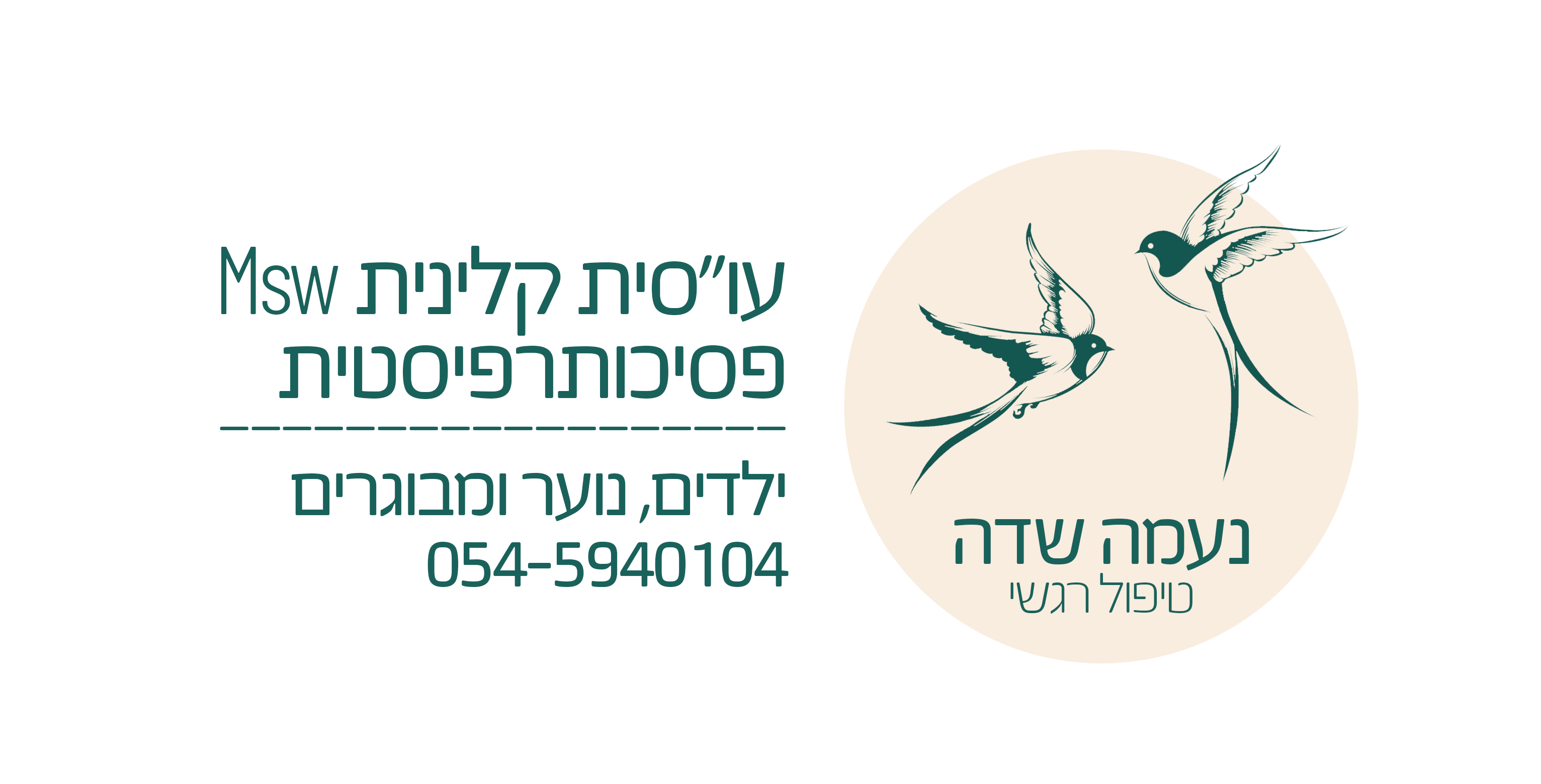Entry 315183 in כרטיסי ביקור by meravia
