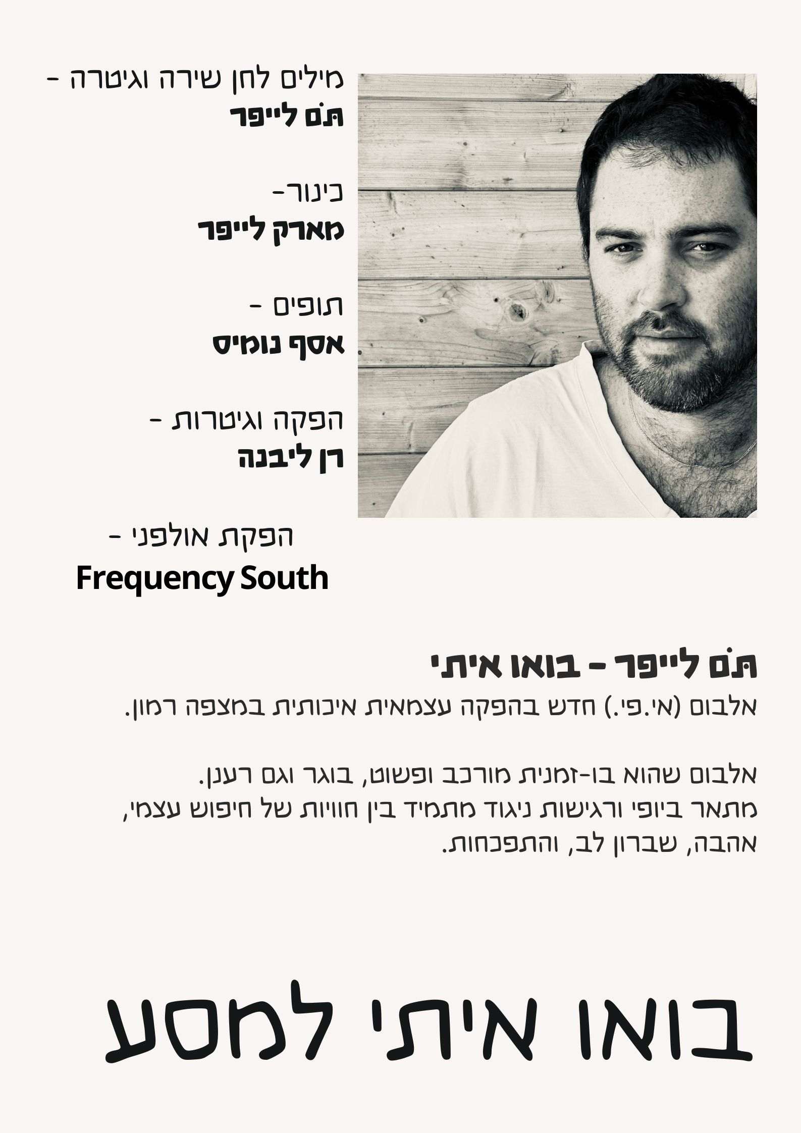 Entry 330727 in עלונים ופלאיירים by סיון פרס