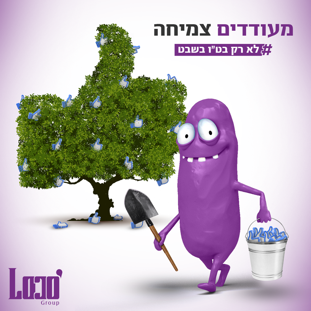 Entry 335462 in פוסטים לסושיאל by לוקו גרופ