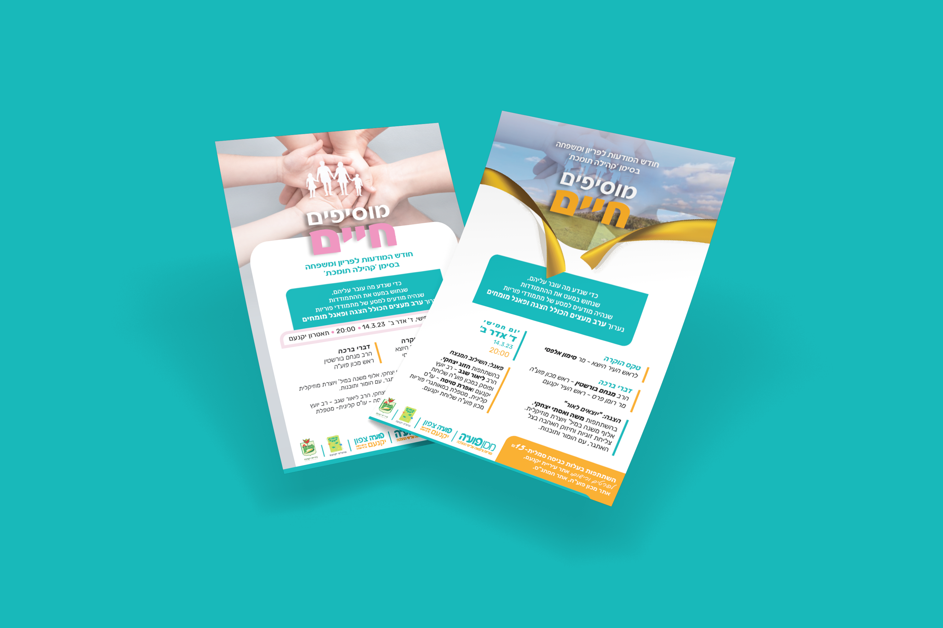 Entry 306964 in Portfolio by Adi Belhassen Creative Designer