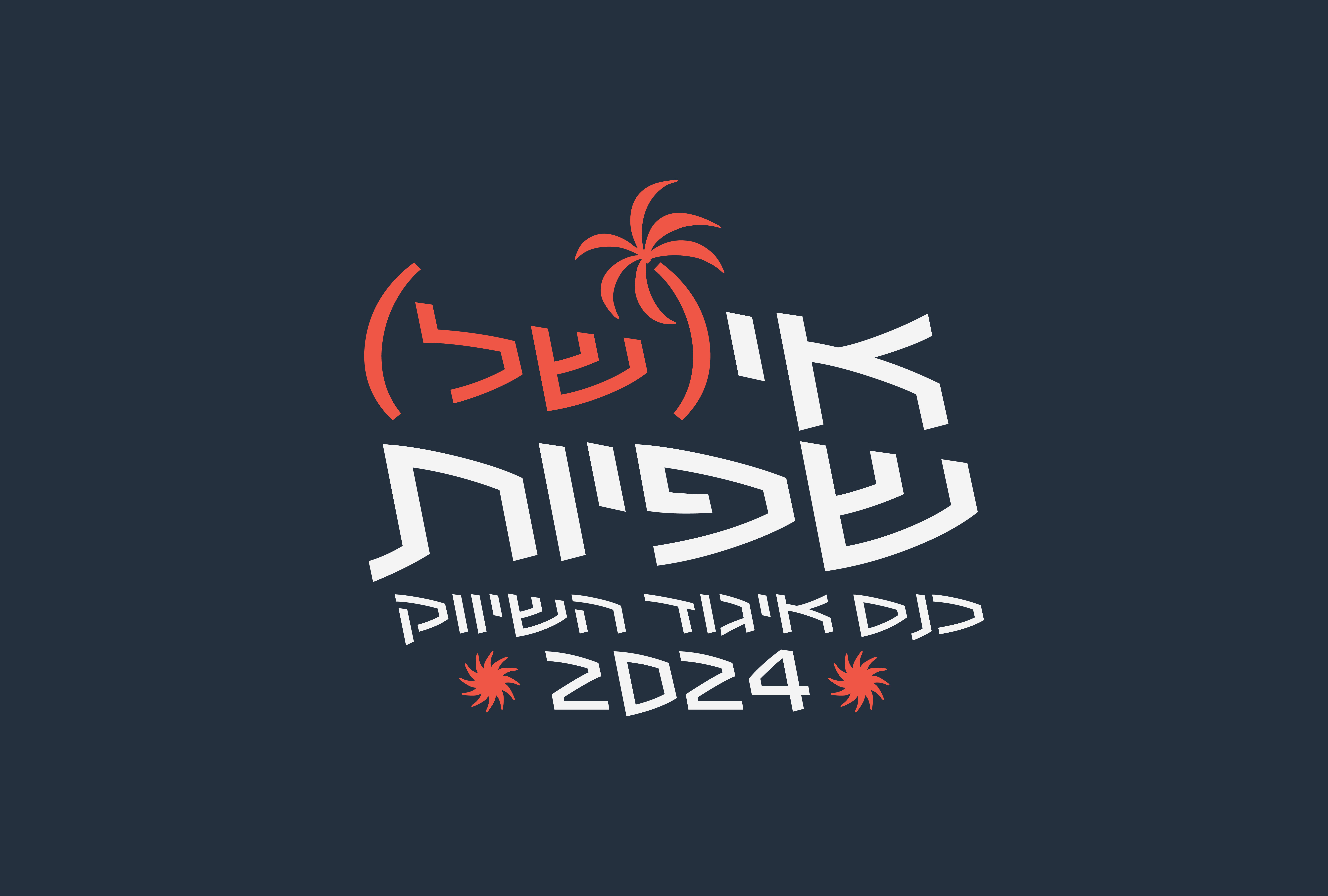 Entry 341492 in מיתוג ושפה גרפית by money design