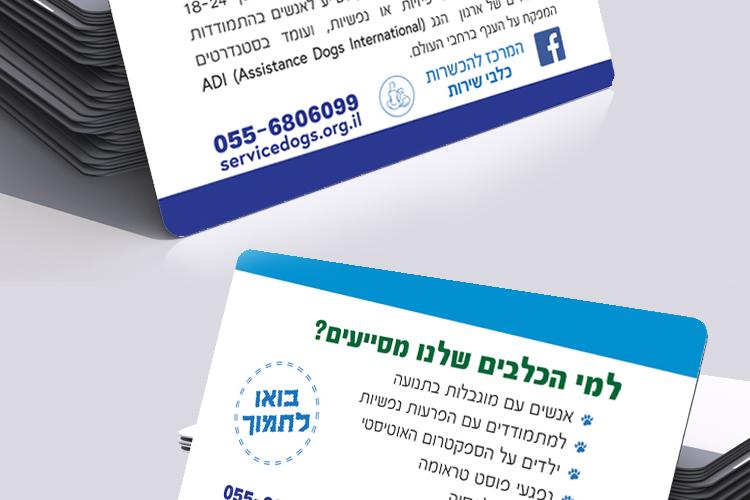 Open Zoomed Related Entry BusinessCard_ilan_Dog.jpg