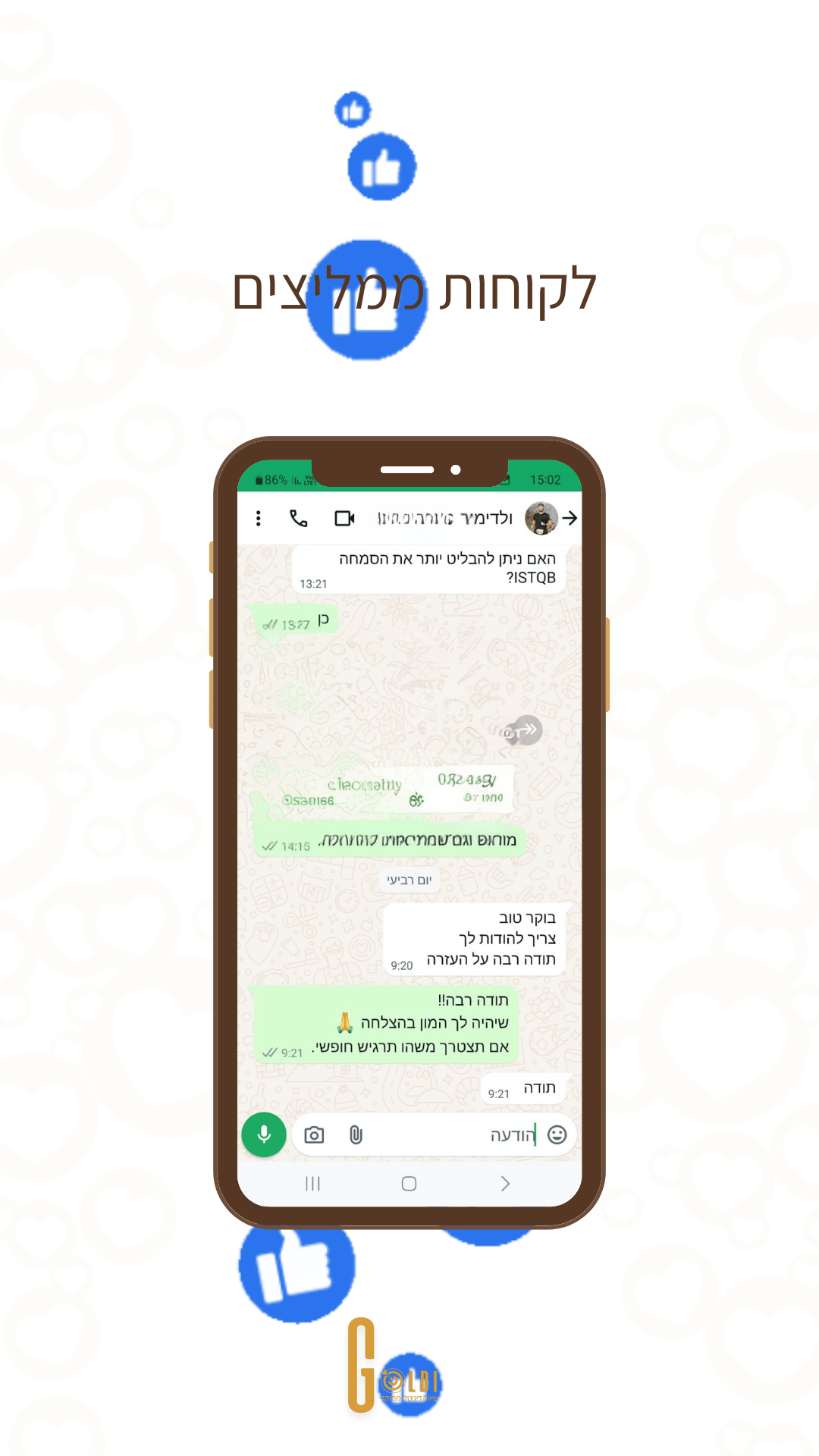 Entry 312191 in זהבה מלכה by אסטרטגיה, תוכן, מיתוג וקידום