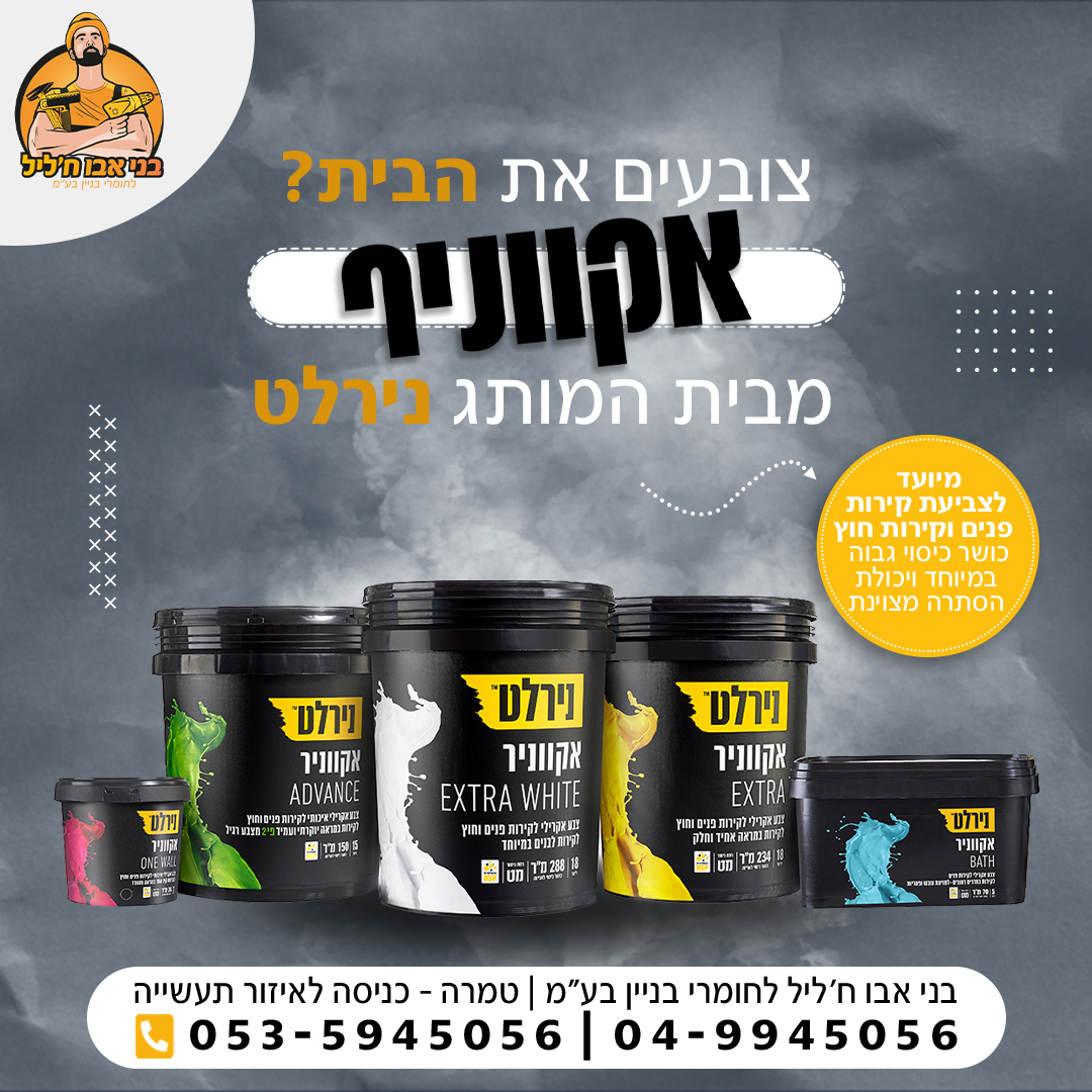 Entry 306438 in Portfolio by סוילאת מועתז שירותי שיווק ופרסום