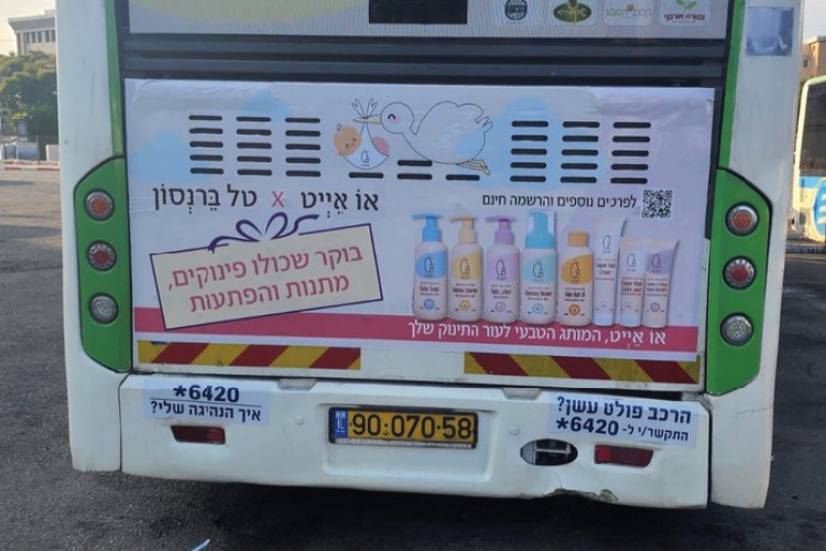 Open Zoomed Related Entry ארוע או אייט.jpg