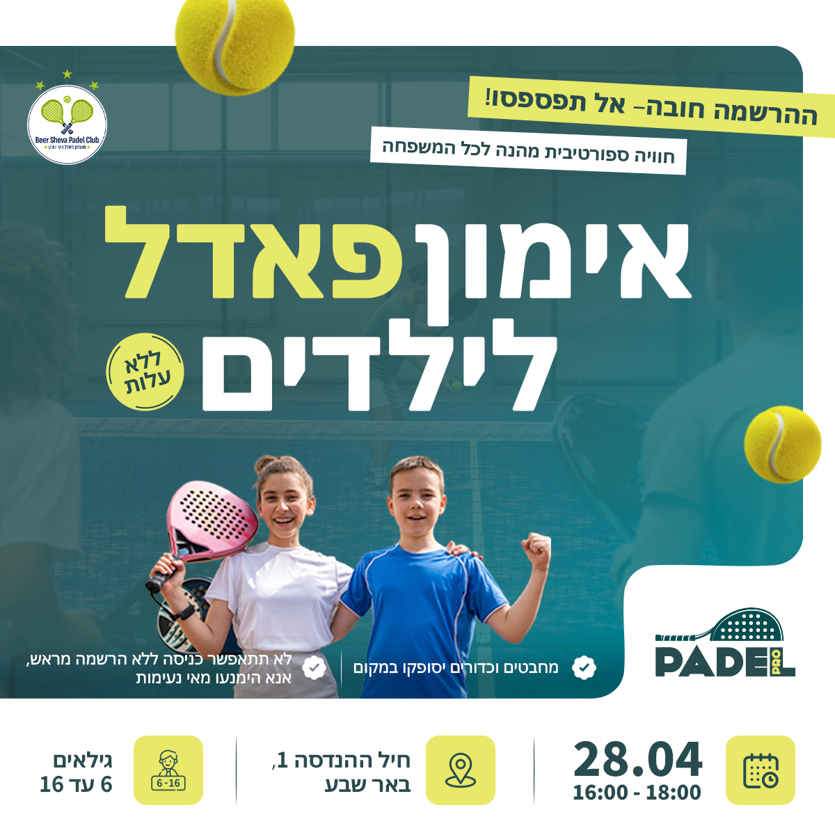 Entry 336036 in סושיאל by Studio Point