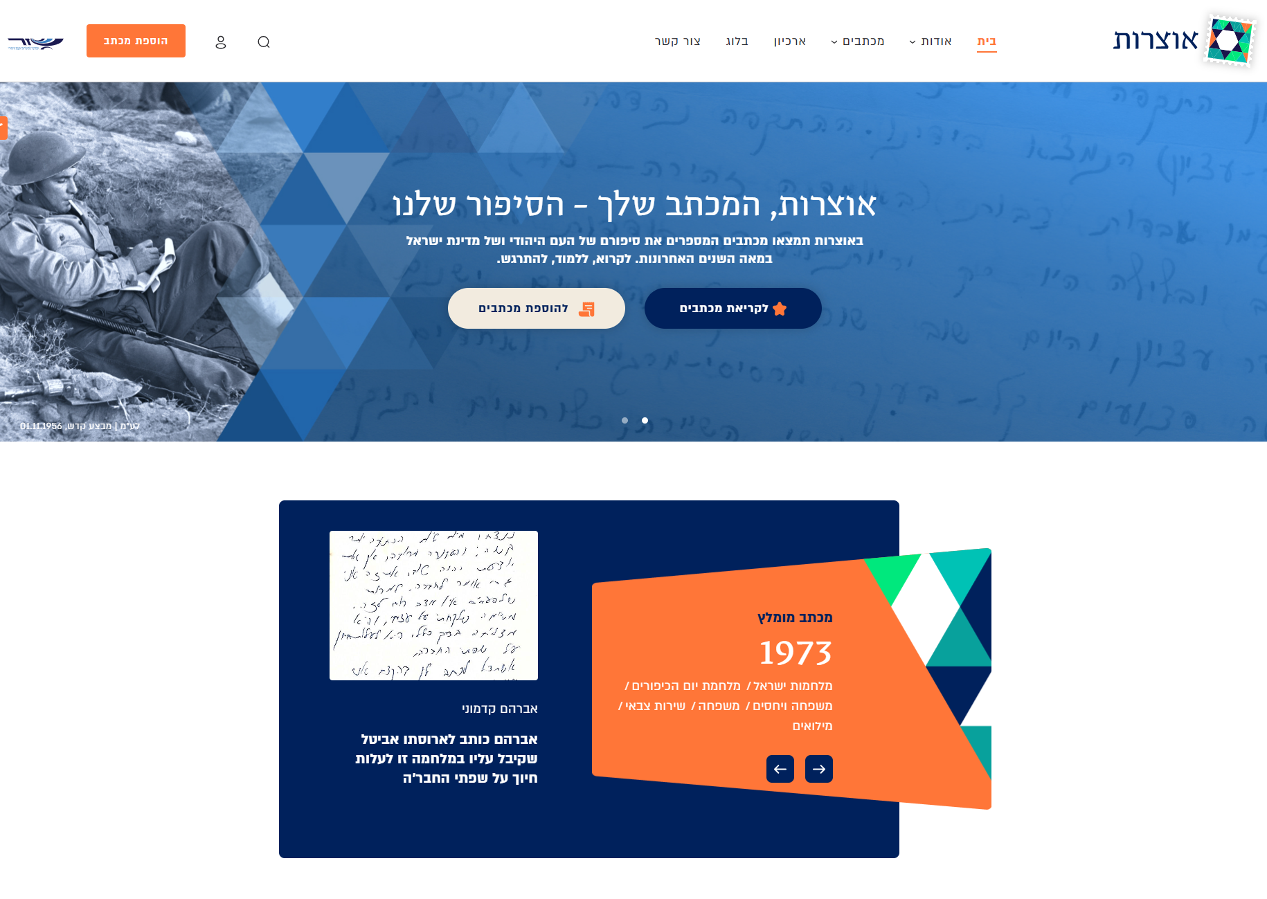Entry 336194 in אתרי אינטרנט by Web-Skipper