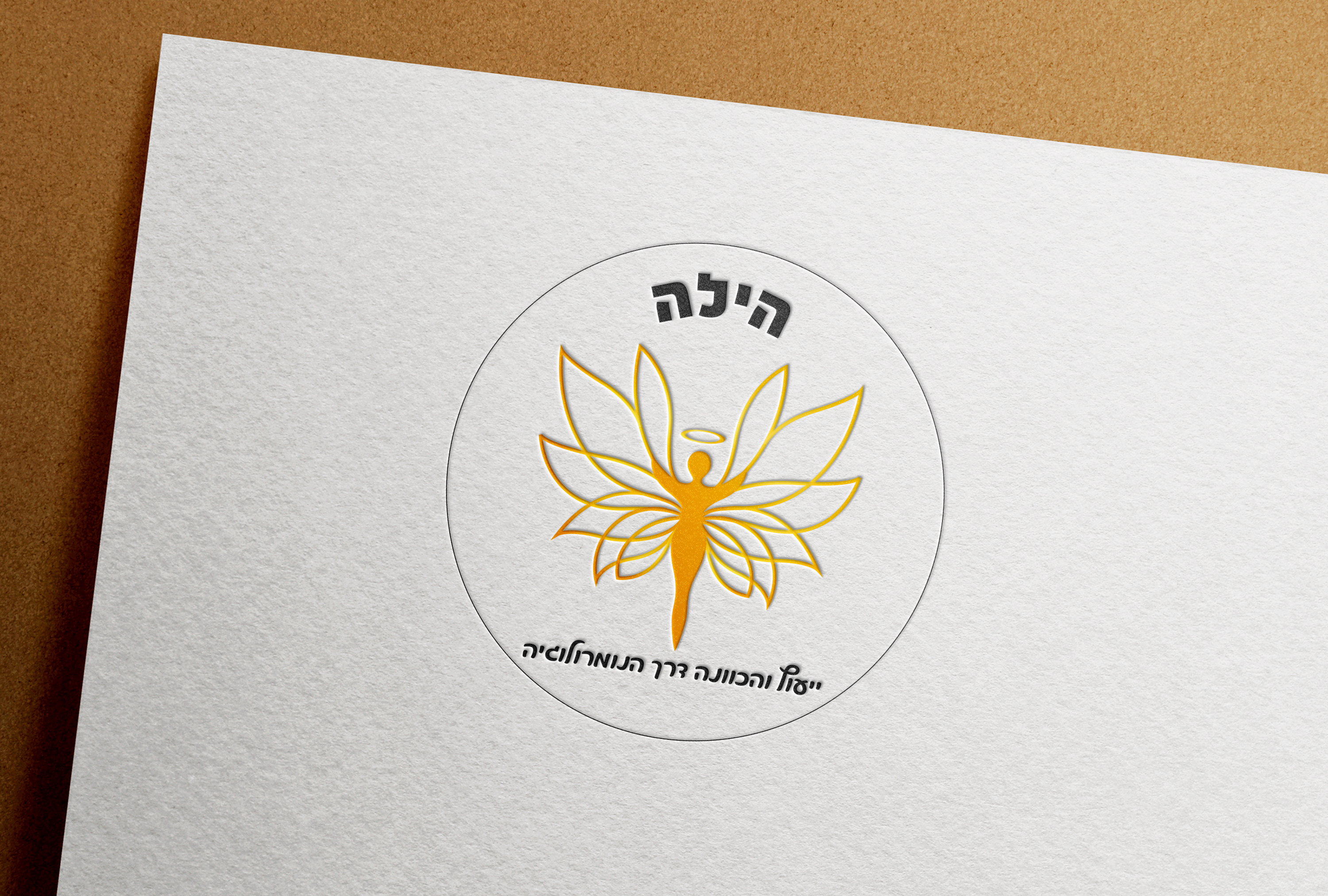 Entry 292060 in לוגואים by סטודיו לעיצוב גרפי ומיתוג SG Studio
