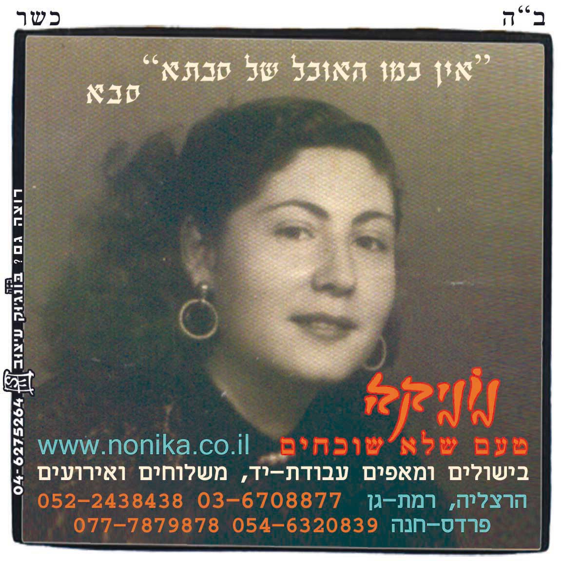 Entry 270591 in עיצוב גרפי by בונג&#39;וק עיצוב