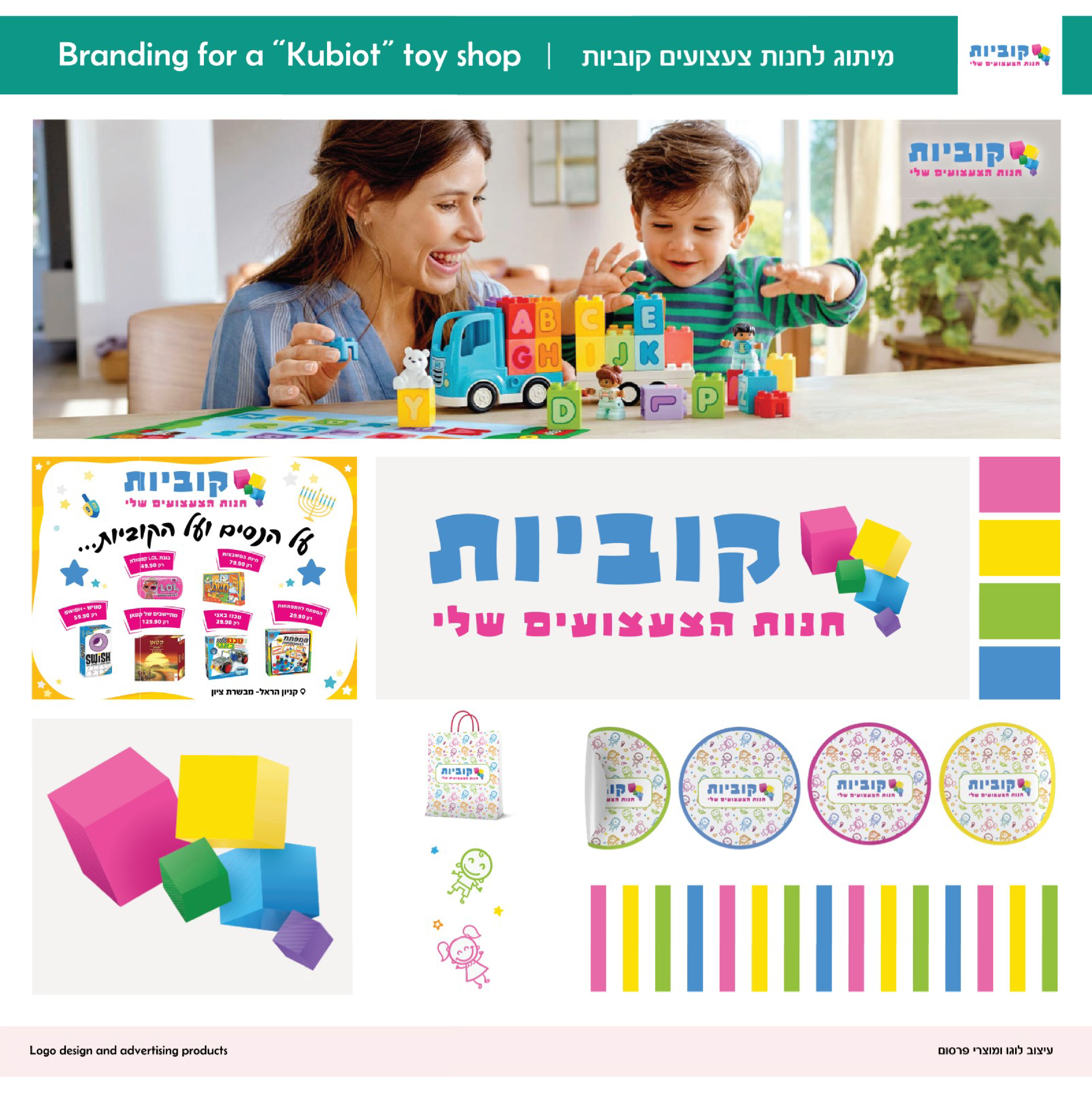 Entry 323504 in Portfolio by ויקטוריה בספלי