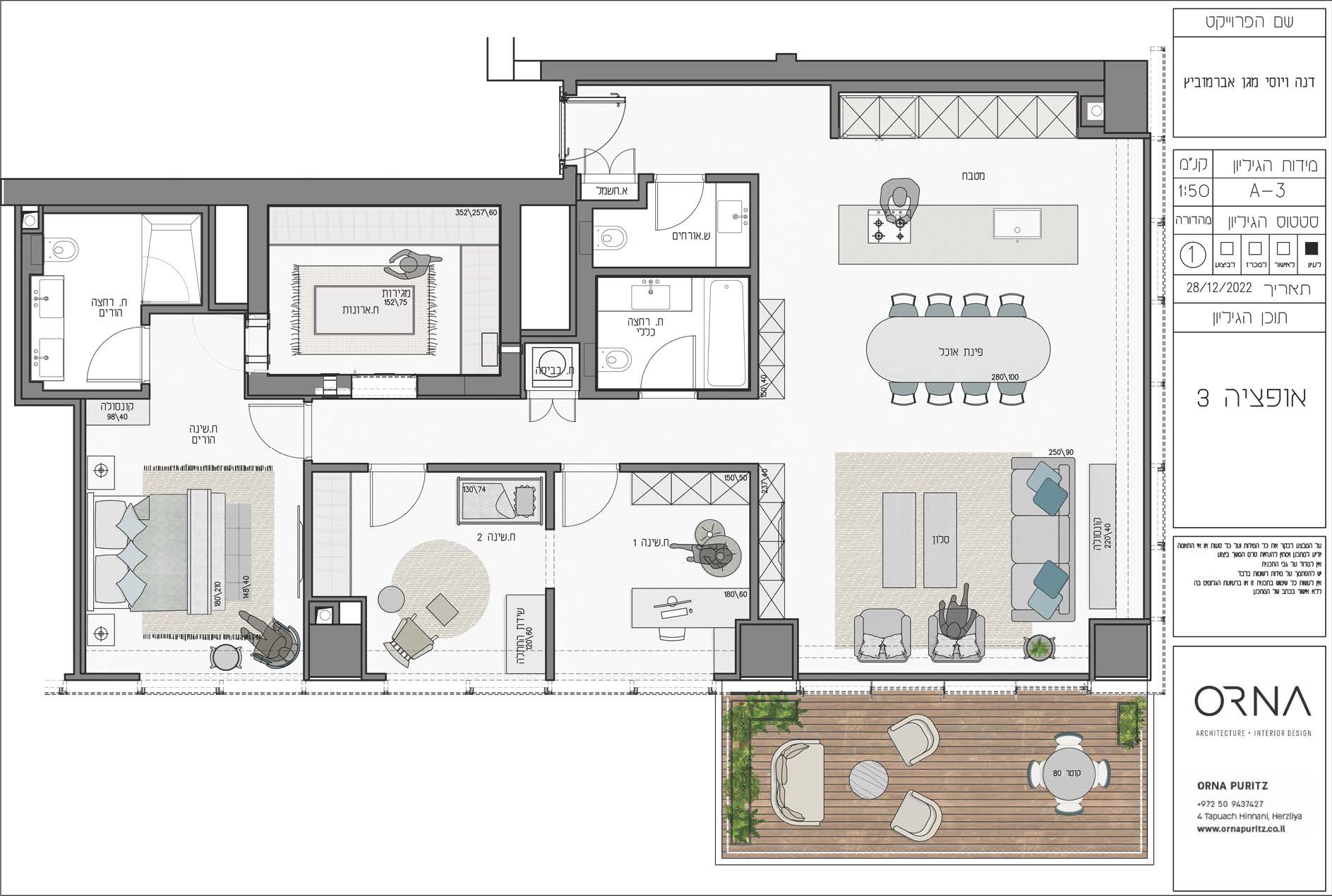 Entry 301823 in תוכניות גרפיות by ROTEM - Design Studio