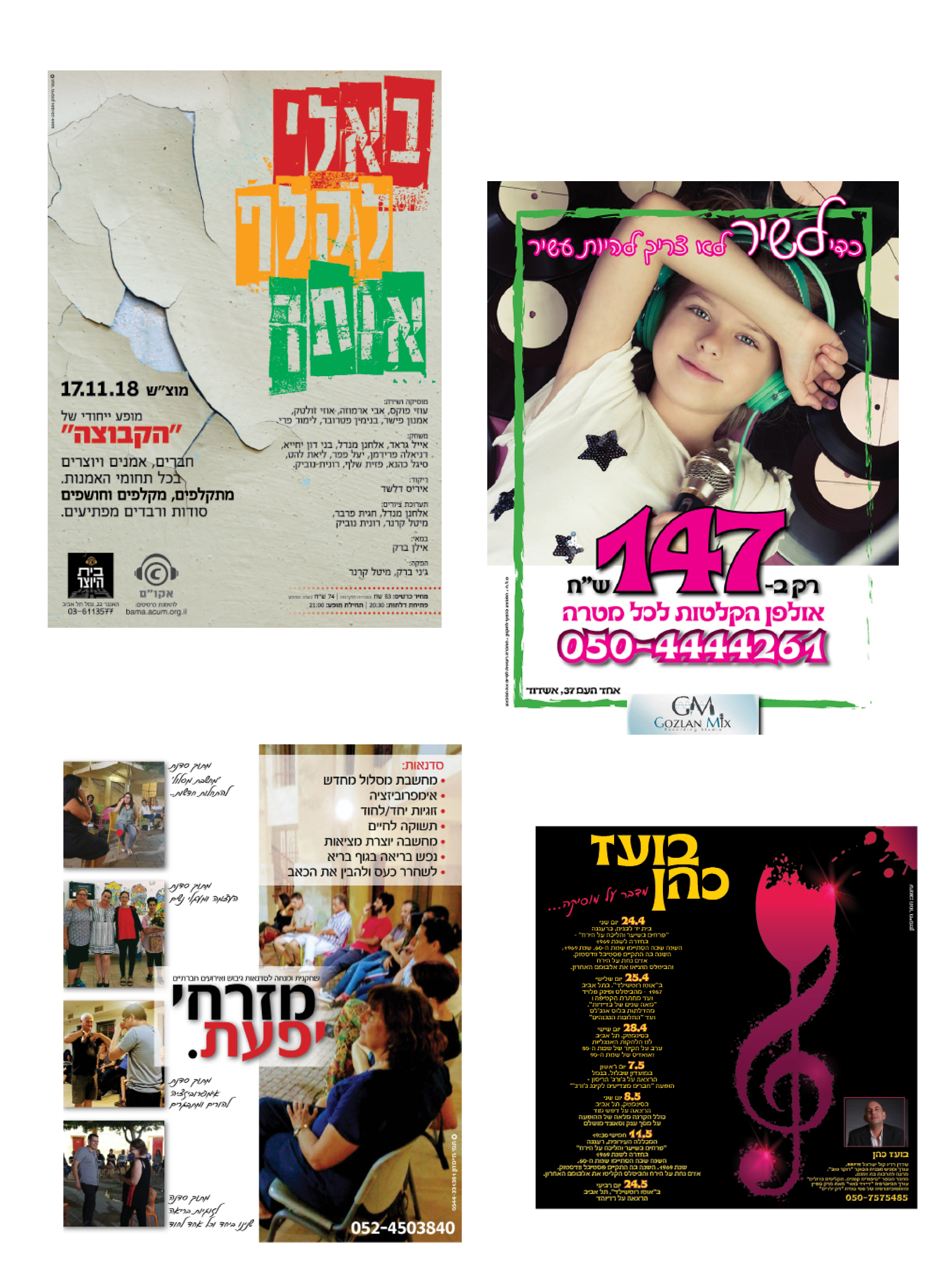 Entry 348932 in Portfolio by תמר חיימזון (כהן)