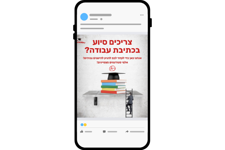 Entry 346082 in עיצובים לסושיאל מדיה by גרוס דיגיטל