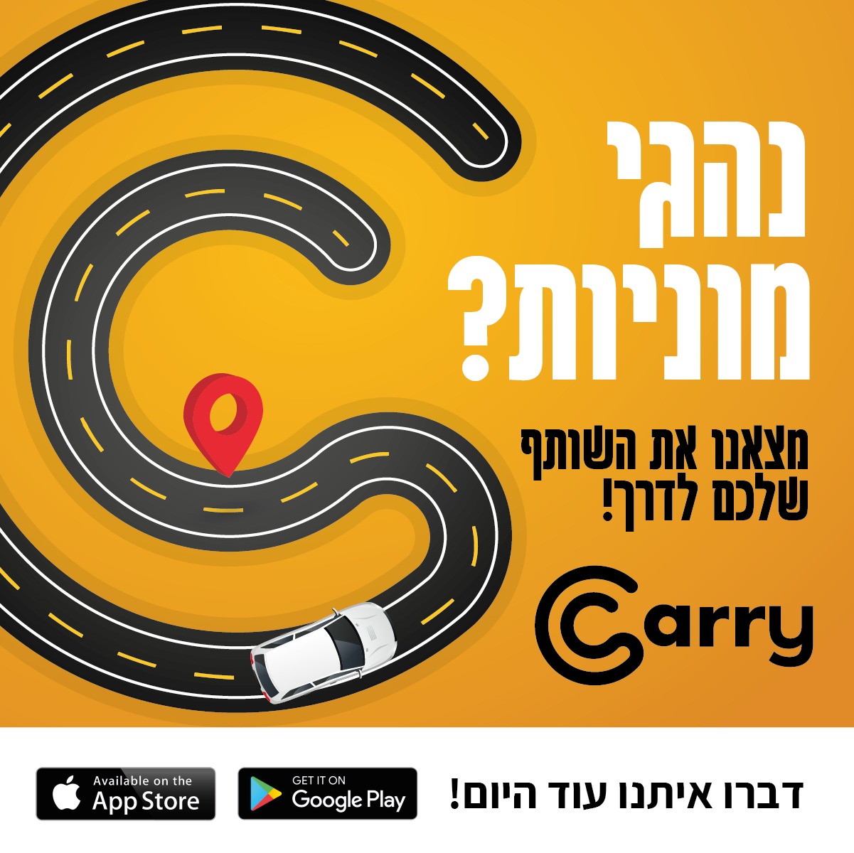 Entry 287323 in קמפיין לקוח by Camedia Agency