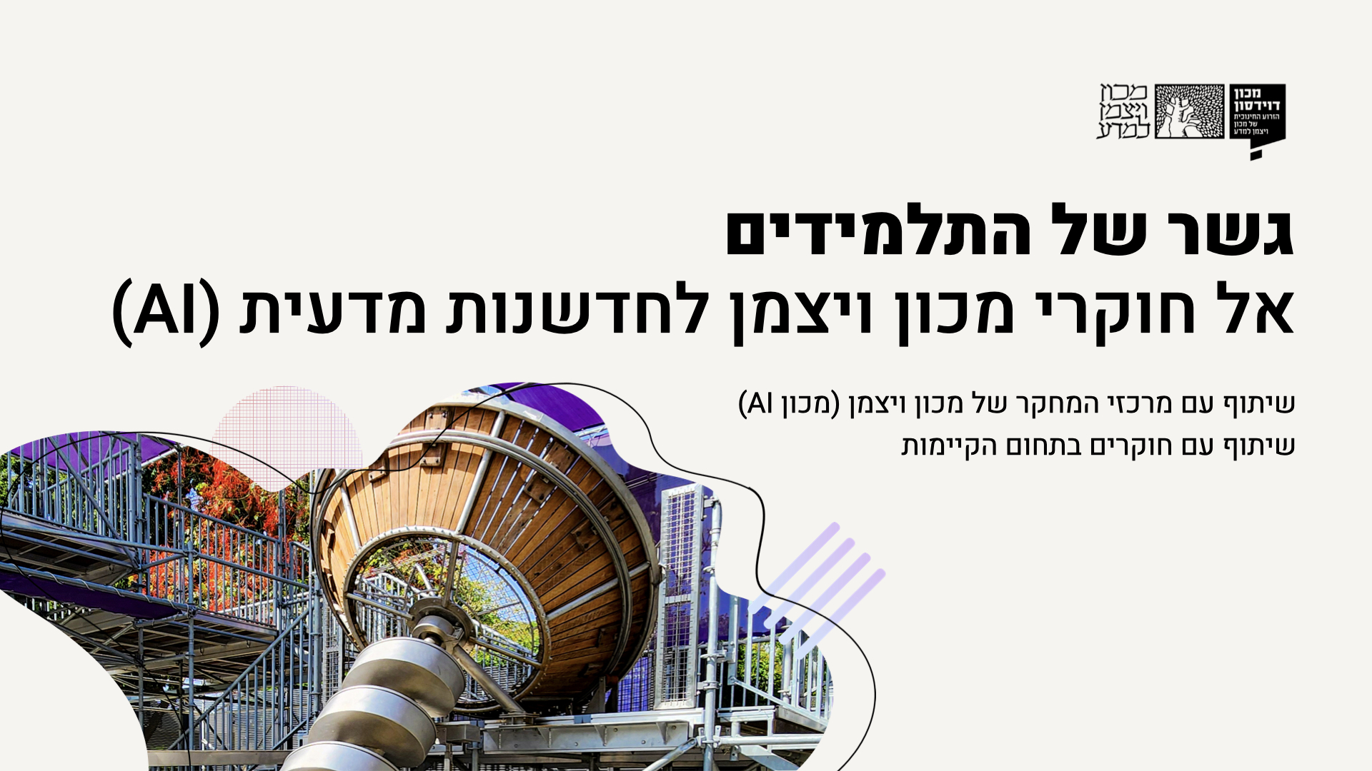 Entry 347346 in מצגות by דותן בהט - עיצוב גרפי