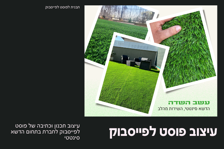 Entry 318798 in פוסטים לרשתות חברתיות by בן נהוראי גטניו