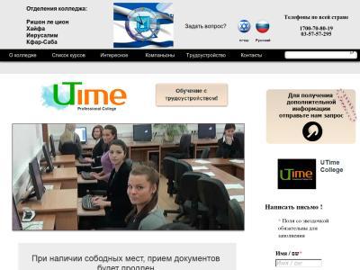 Open Zoomed Related Entry utime-college.hol.es