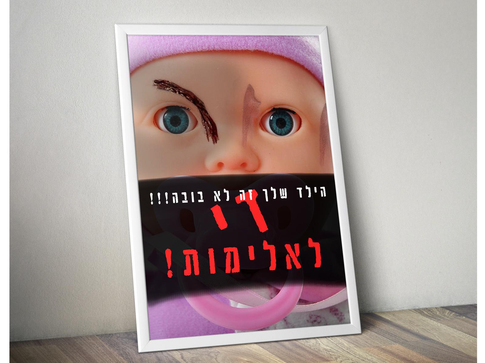 Entry 58573 in Portfolio by קרין פטאל מעצבת גרפית