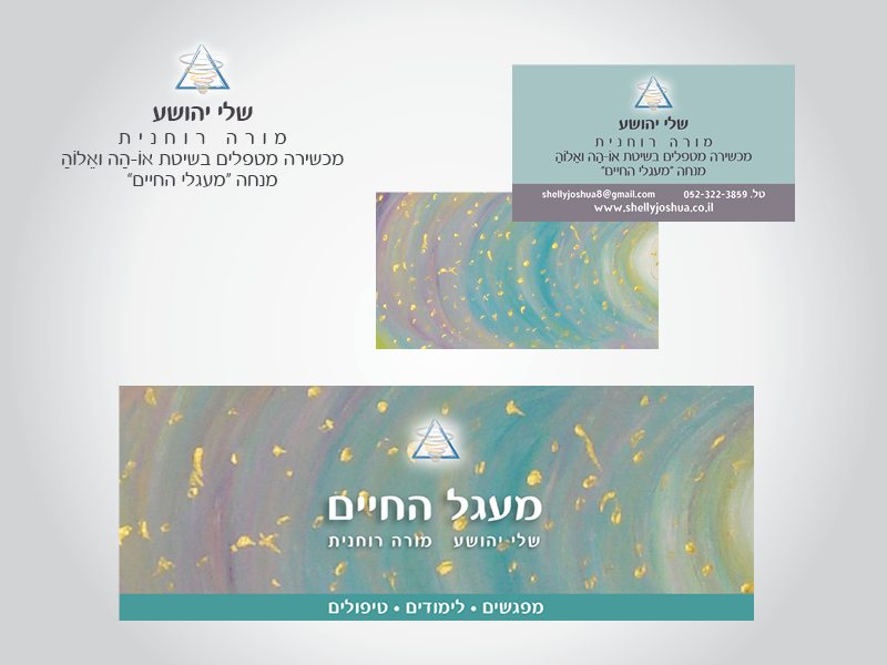 Entry 104080 in Portfolio by עיצוב מהלב