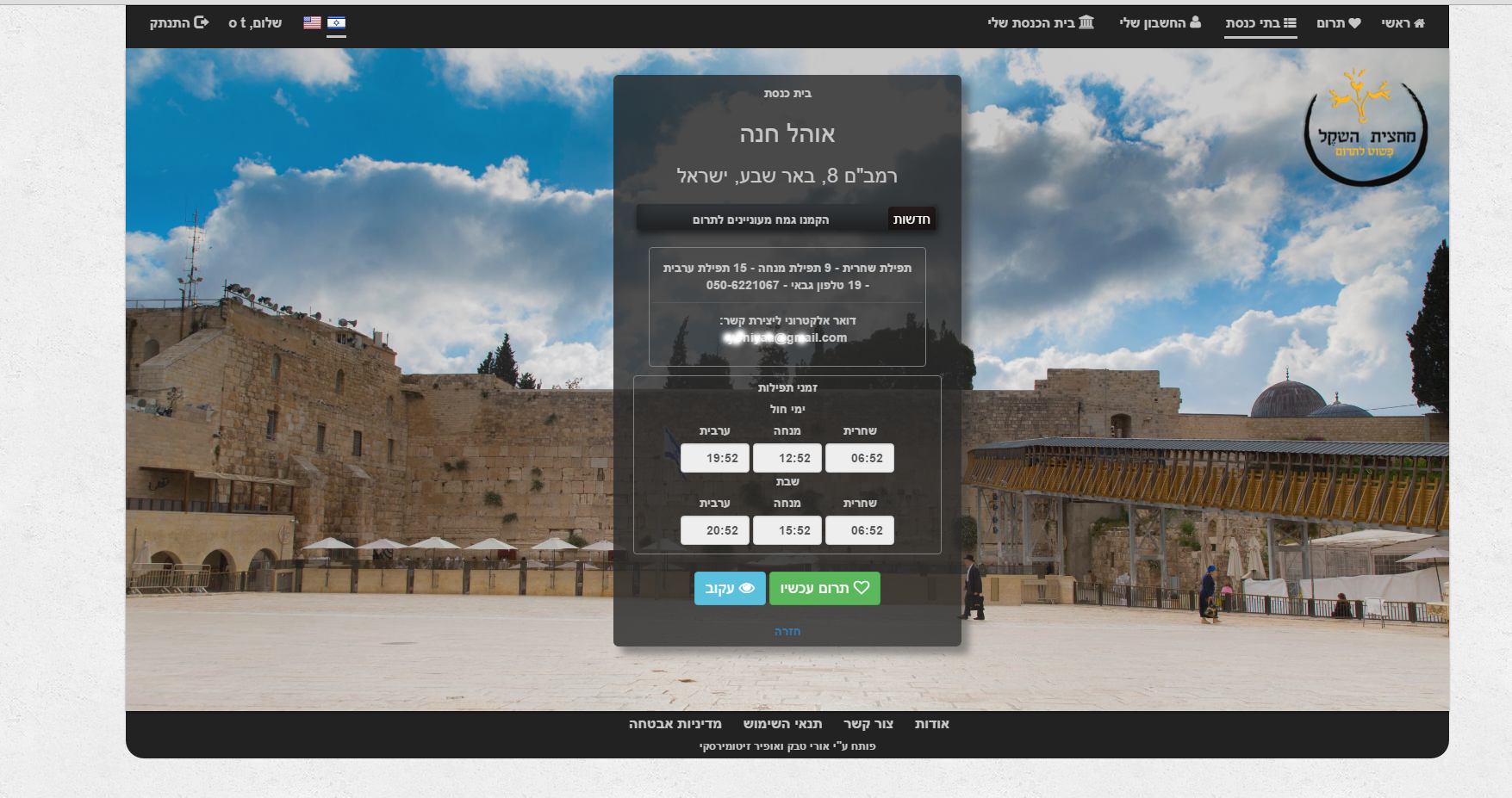 Entry 87399 in Portfolio by אורי טבק פיתוח אפליקציות ווב