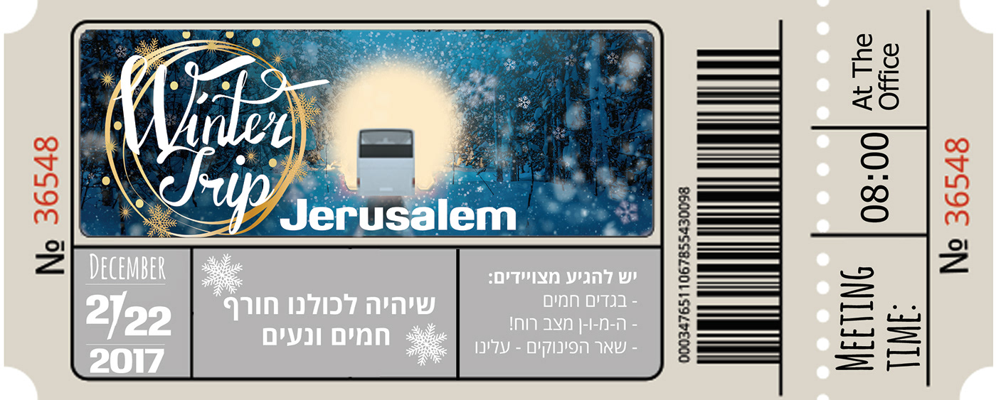 Entry 229400 in stuff for the HR by מור אופיר -עיצוב גרפי