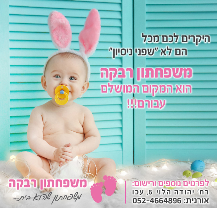 Entry 214747 in Portfolio by דיגיטל פלוס