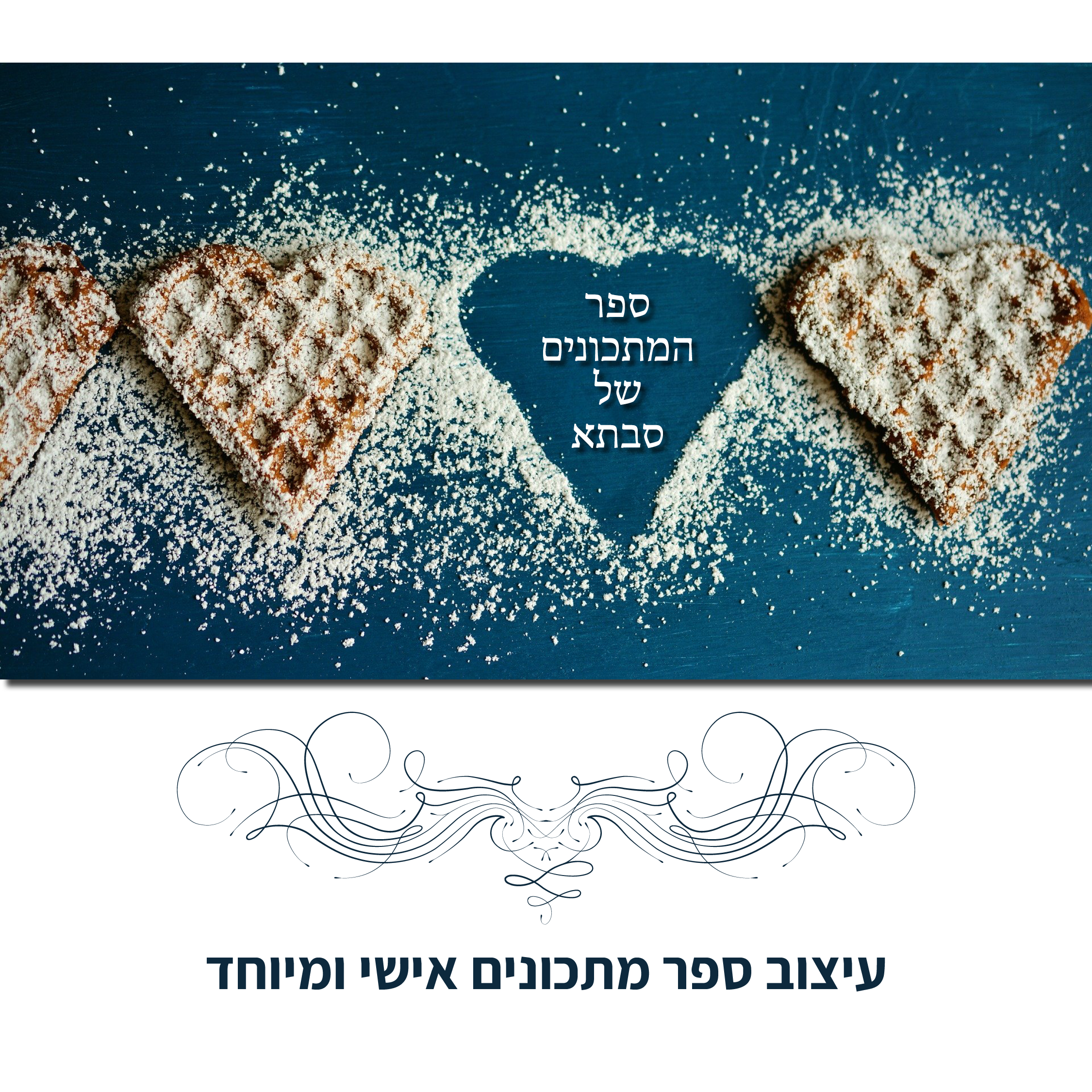 Entry 252000 in פרינט by רונית גוסמן - עיצוב גרפי