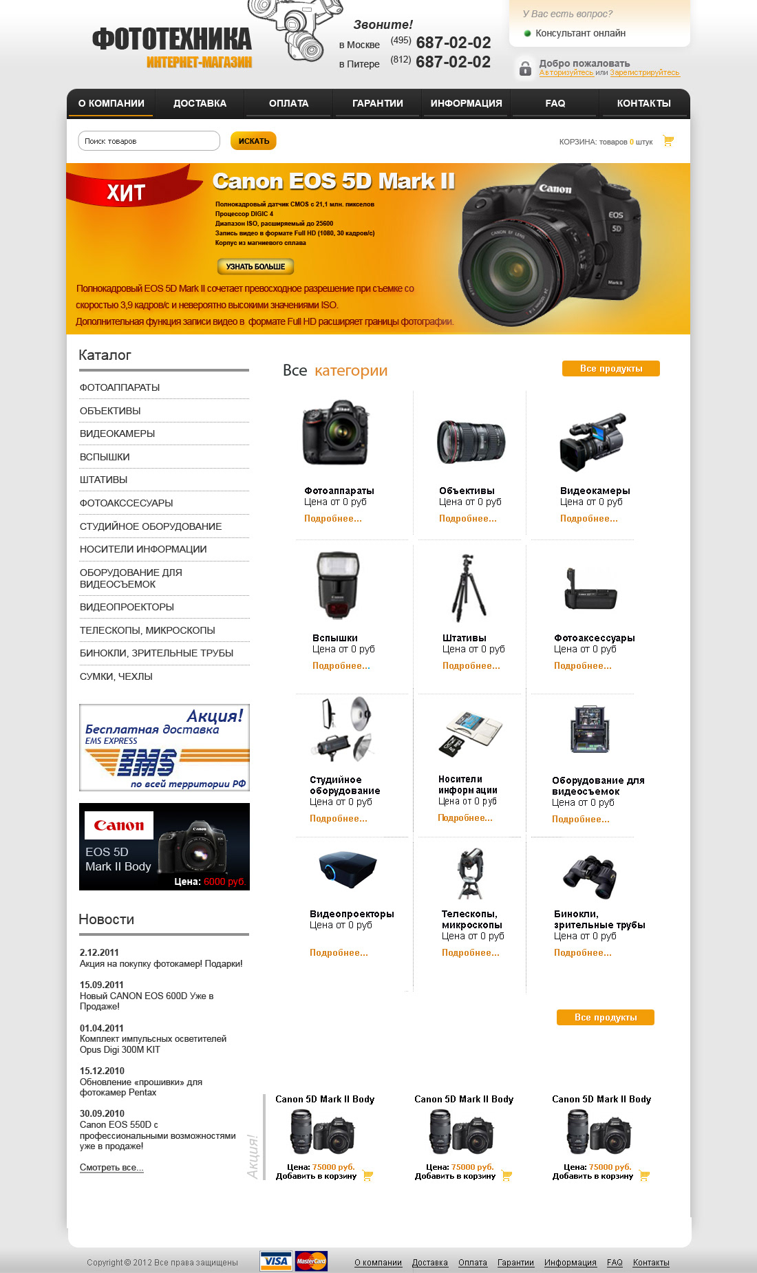 Entry 156217 in Online shop by artvivid