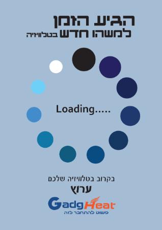 Open Zoomed Related Entry פרוייקט ערוץ