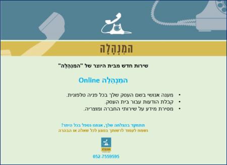 Open Zoomed Related Entry שירות הודעות 