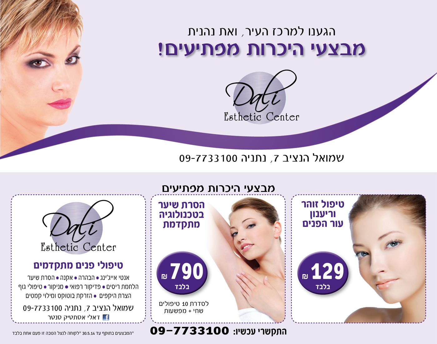 Entry 60281 in Portfolio by א.מ. דיזיין