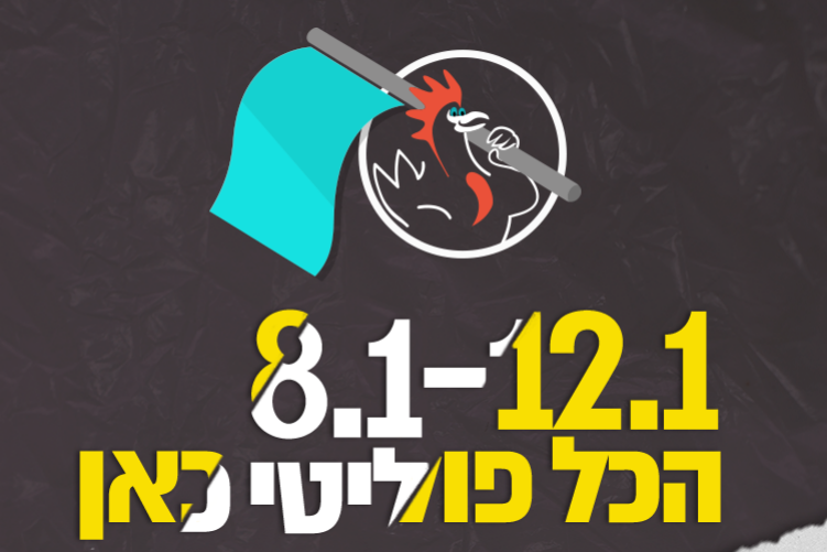 Open Zoomed Related Entry טיזר_לפייסבוק.png