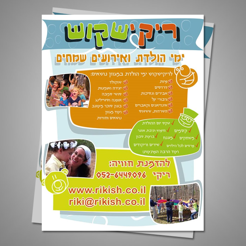 Entry 102075 in חומרי שיווק ודפוס by אורקל עיצוב גרפי