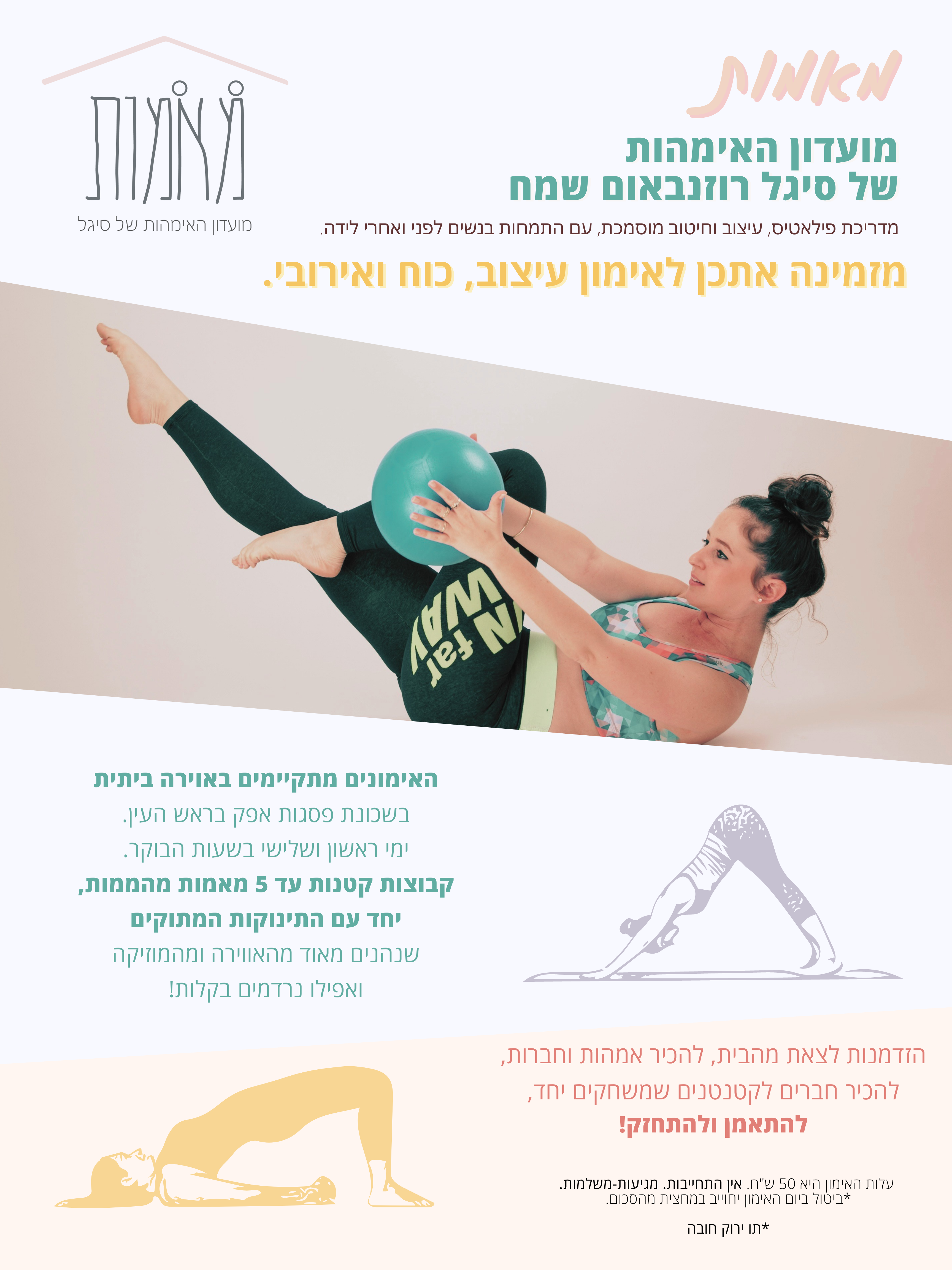 Entry 262214 in Portfolio by Elia ניהול משרד ועיצוב גרפי