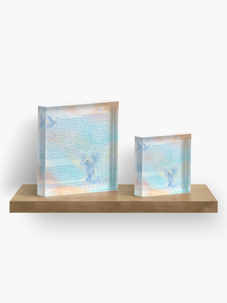 Entry 223055 in Judaica by Mi Design