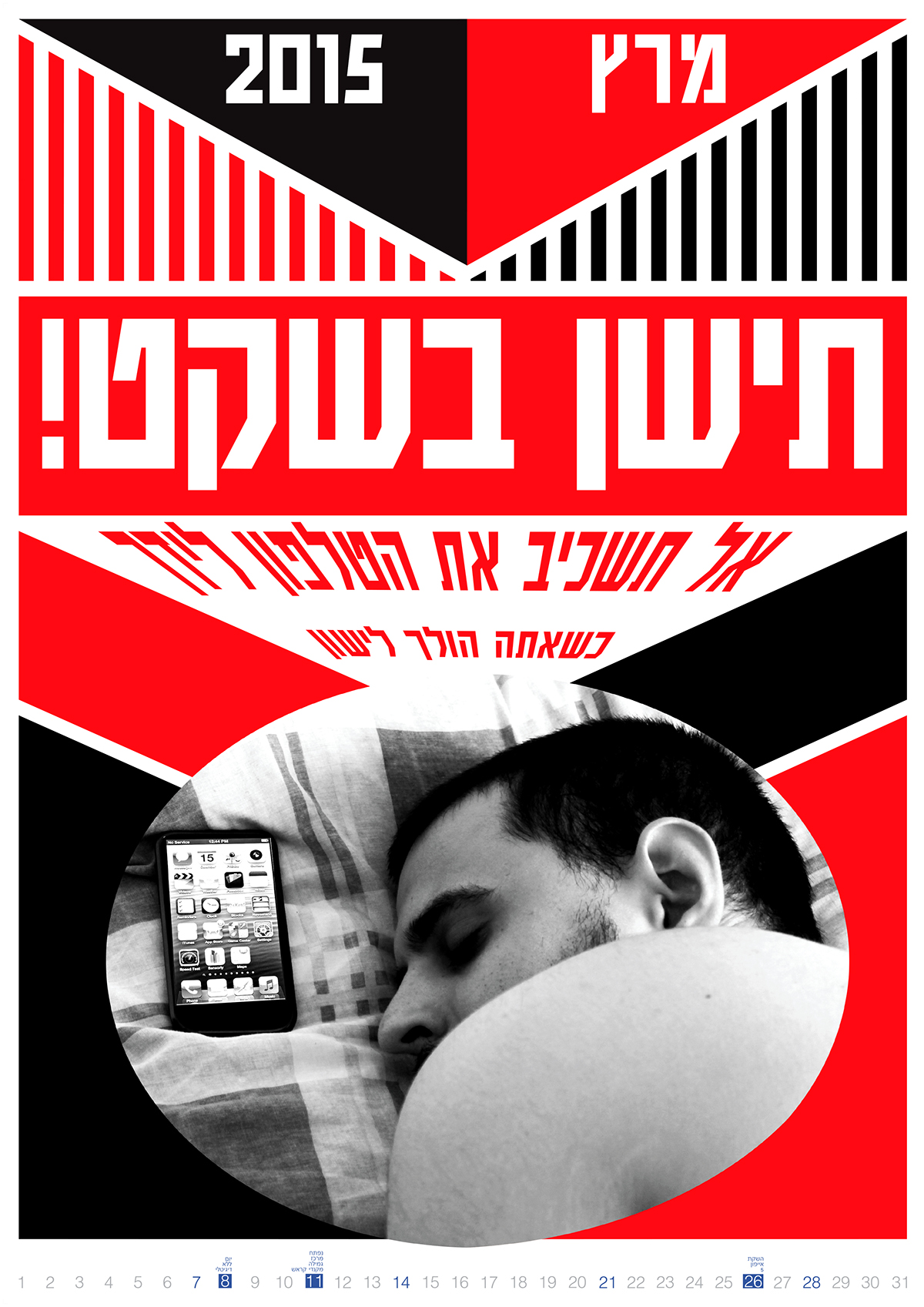Entry 88531 in Constructivism Calendar by Vlad Mojayev