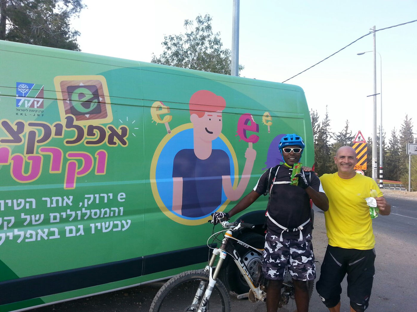Entry 121739 in e yarok App - promotion by Reut Alon